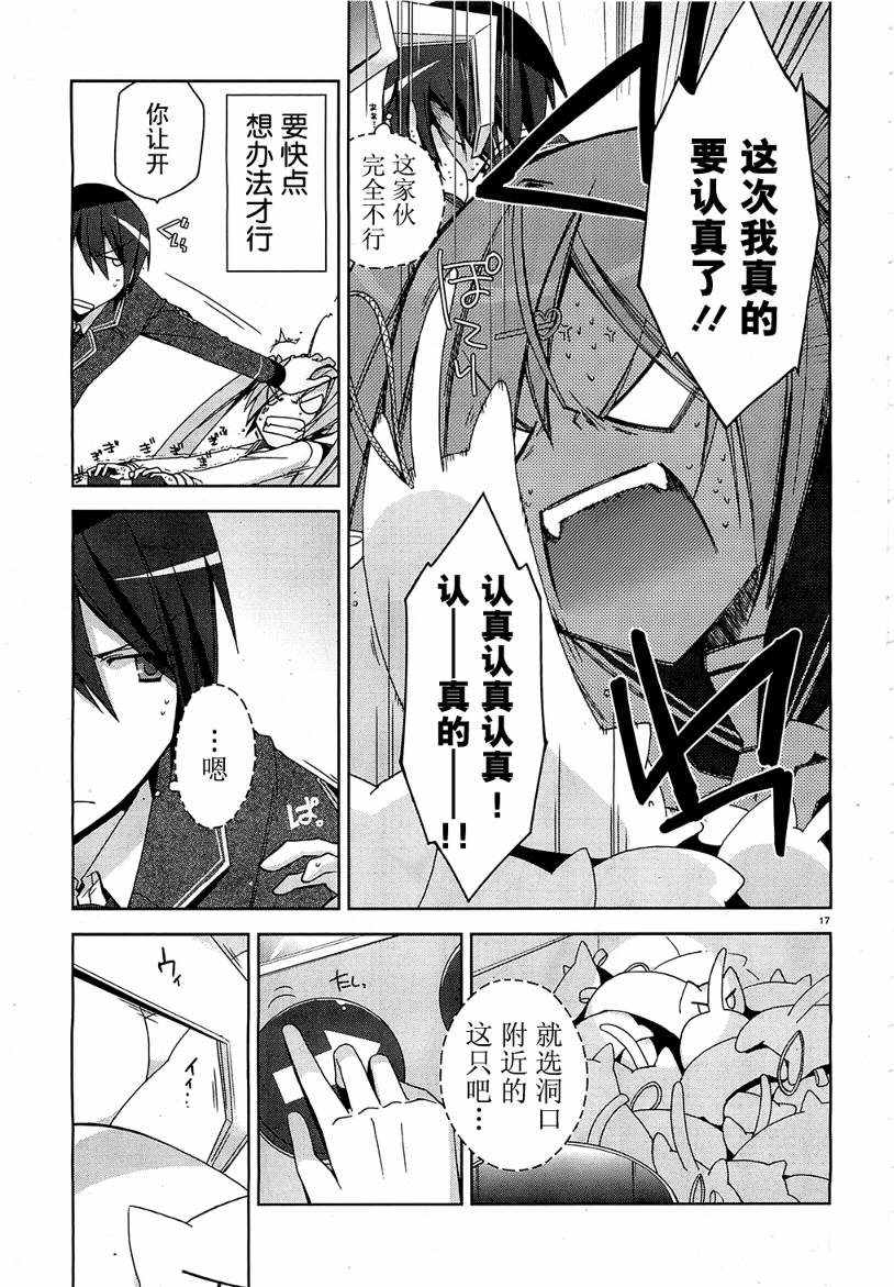 绯弹的亚里亚韩漫全集-第07弹无删减无遮挡章节图片 