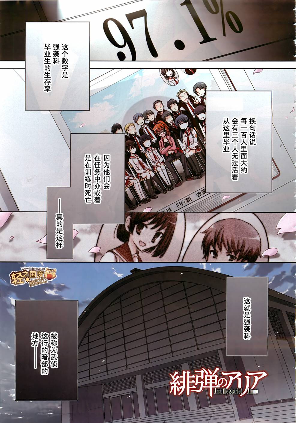 绯弹的亚里亚韩漫全集-第07弹无删减无遮挡章节图片 