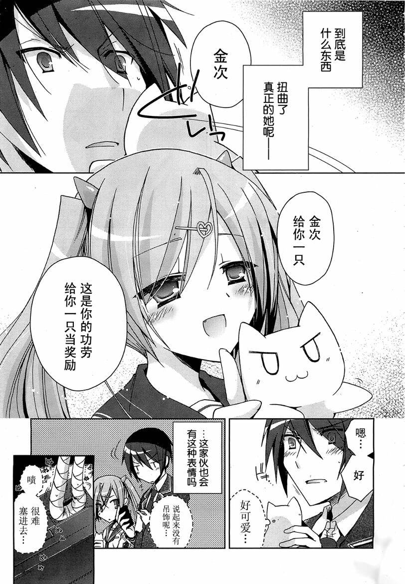 绯弹的亚里亚韩漫全集-第07弹无删减无遮挡章节图片 