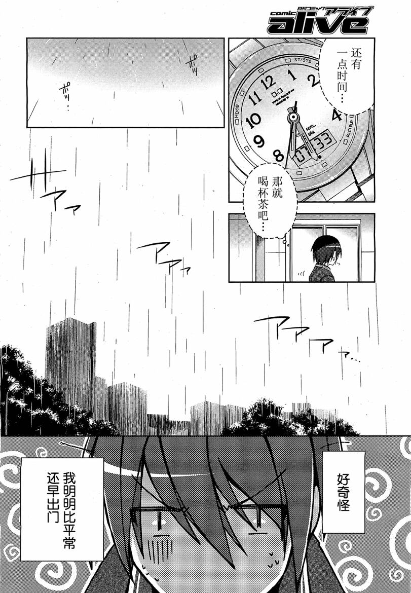 绯弹的亚里亚韩漫全集-第07弹无删减无遮挡章节图片 