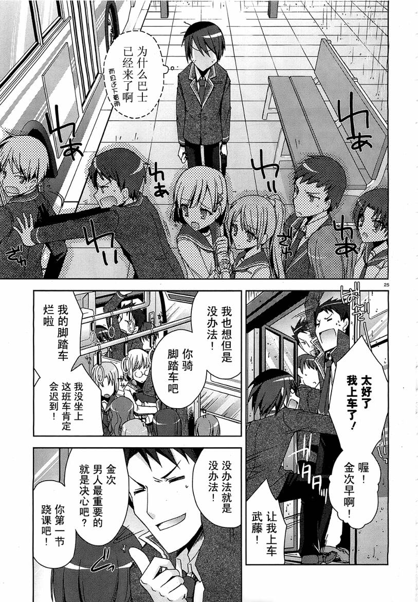 绯弹的亚里亚韩漫全集-第07弹无删减无遮挡章节图片 