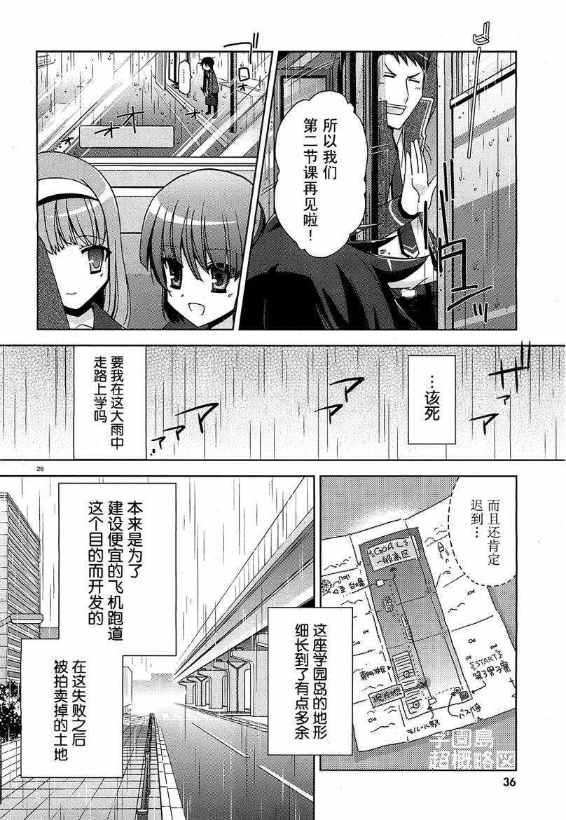 绯弹的亚里亚韩漫全集-第07弹无删减无遮挡章节图片 