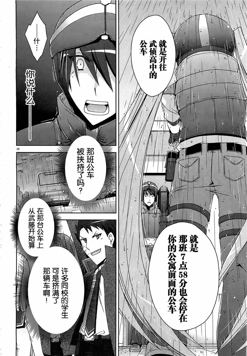 绯弹的亚里亚韩漫全集-第07弹无删减无遮挡章节图片 