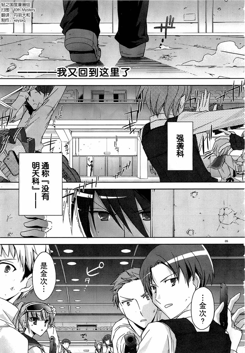 绯弹的亚里亚韩漫全集-第07弹无删减无遮挡章节图片 