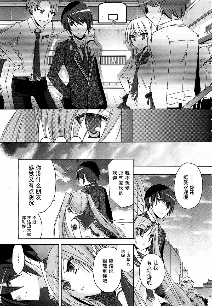 绯弹的亚里亚韩漫全集-第07弹无删减无遮挡章节图片 