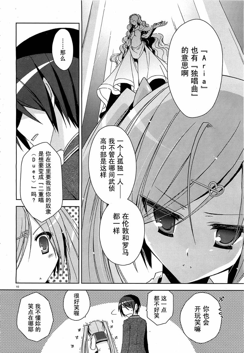 绯弹的亚里亚韩漫全集-第07弹无删减无遮挡章节图片 