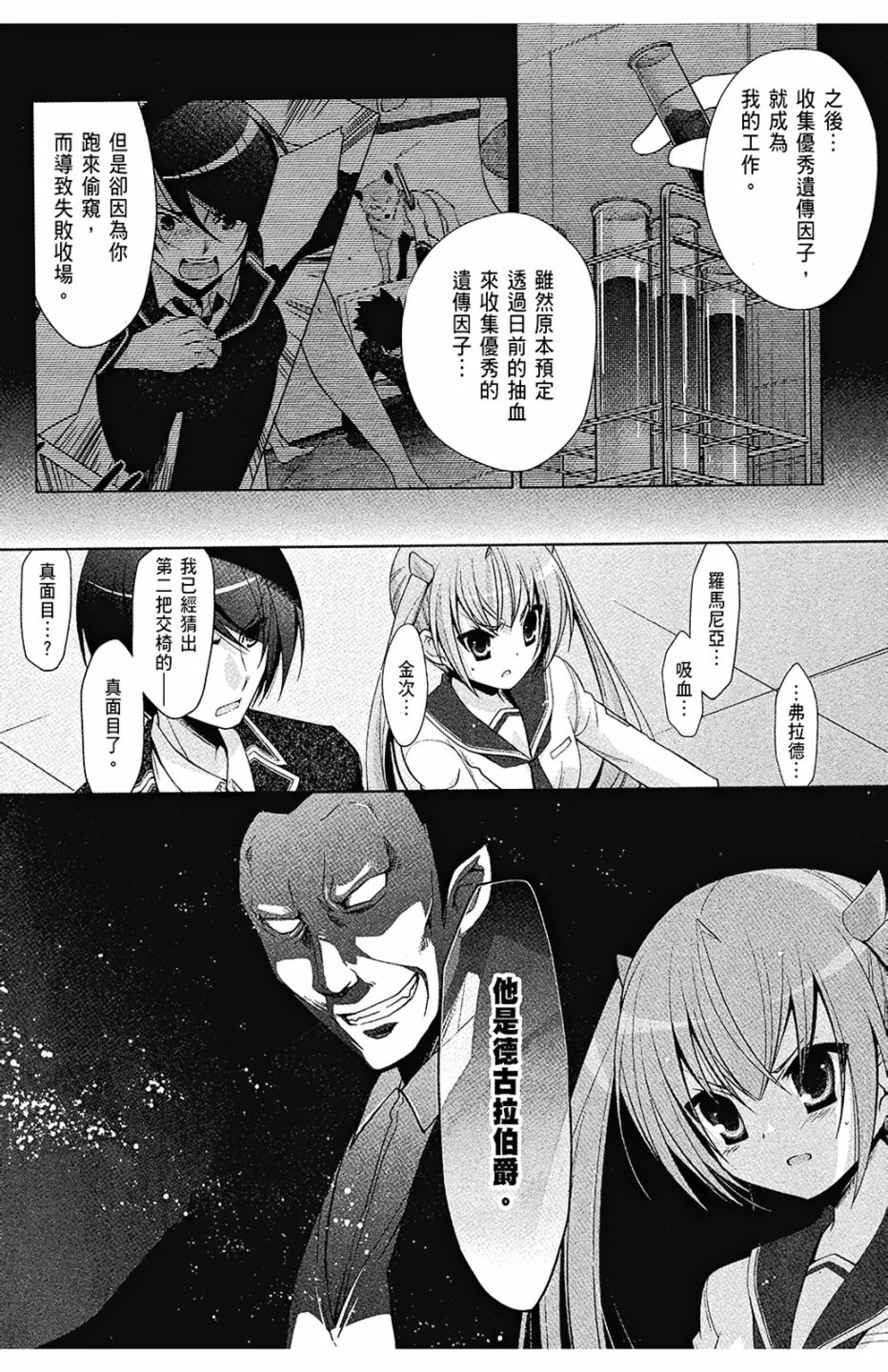 绯弹的亚里亚韩漫全集-第08卷无删减无遮挡章节图片 