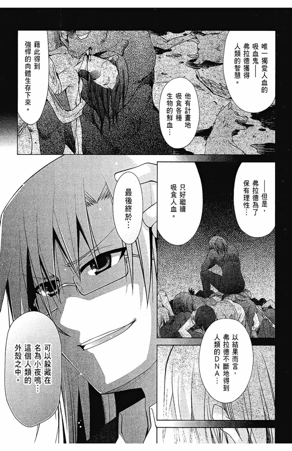 绯弹的亚里亚韩漫全集-第08卷无删减无遮挡章节图片 