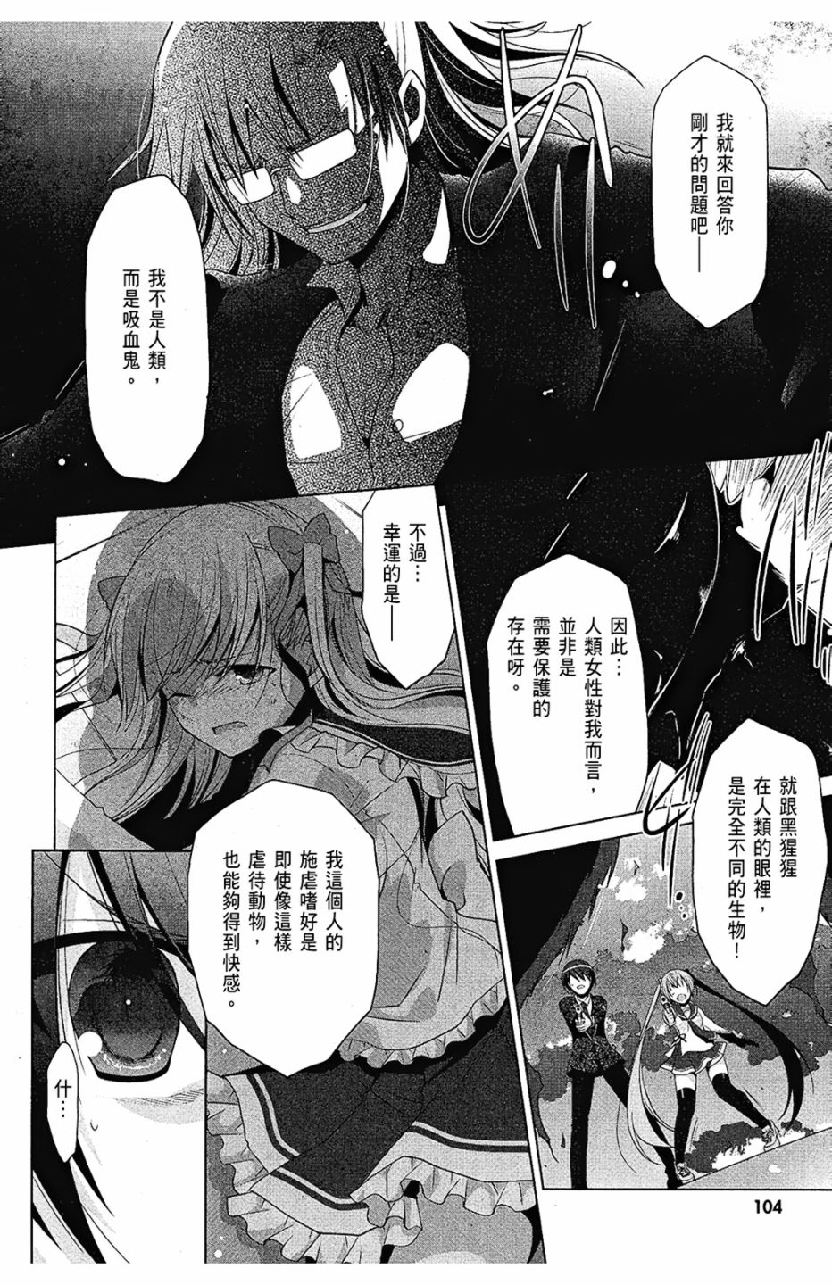 绯弹的亚里亚韩漫全集-第08卷无删减无遮挡章节图片 