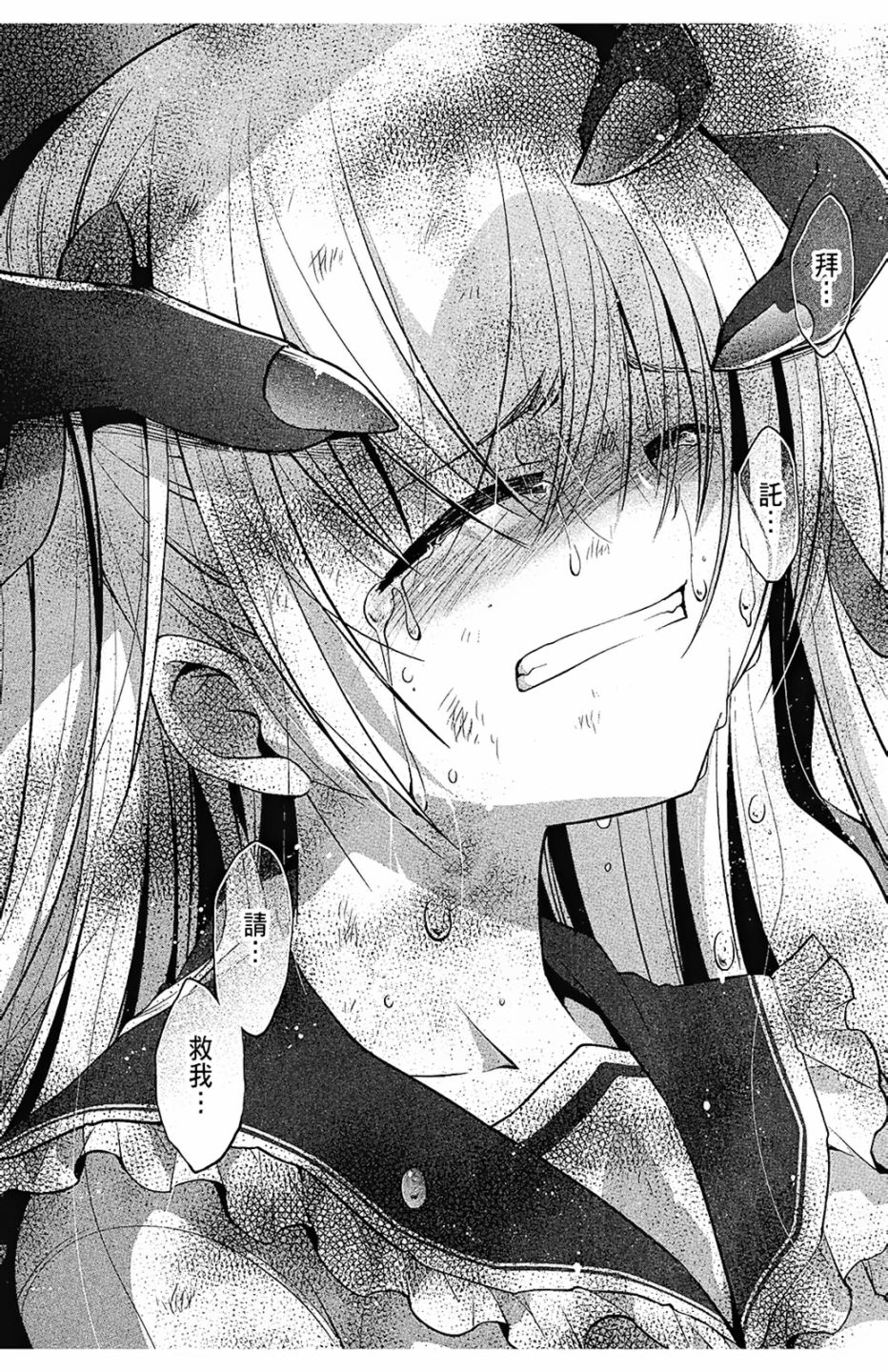 绯弹的亚里亚韩漫全集-第08卷无删减无遮挡章节图片 