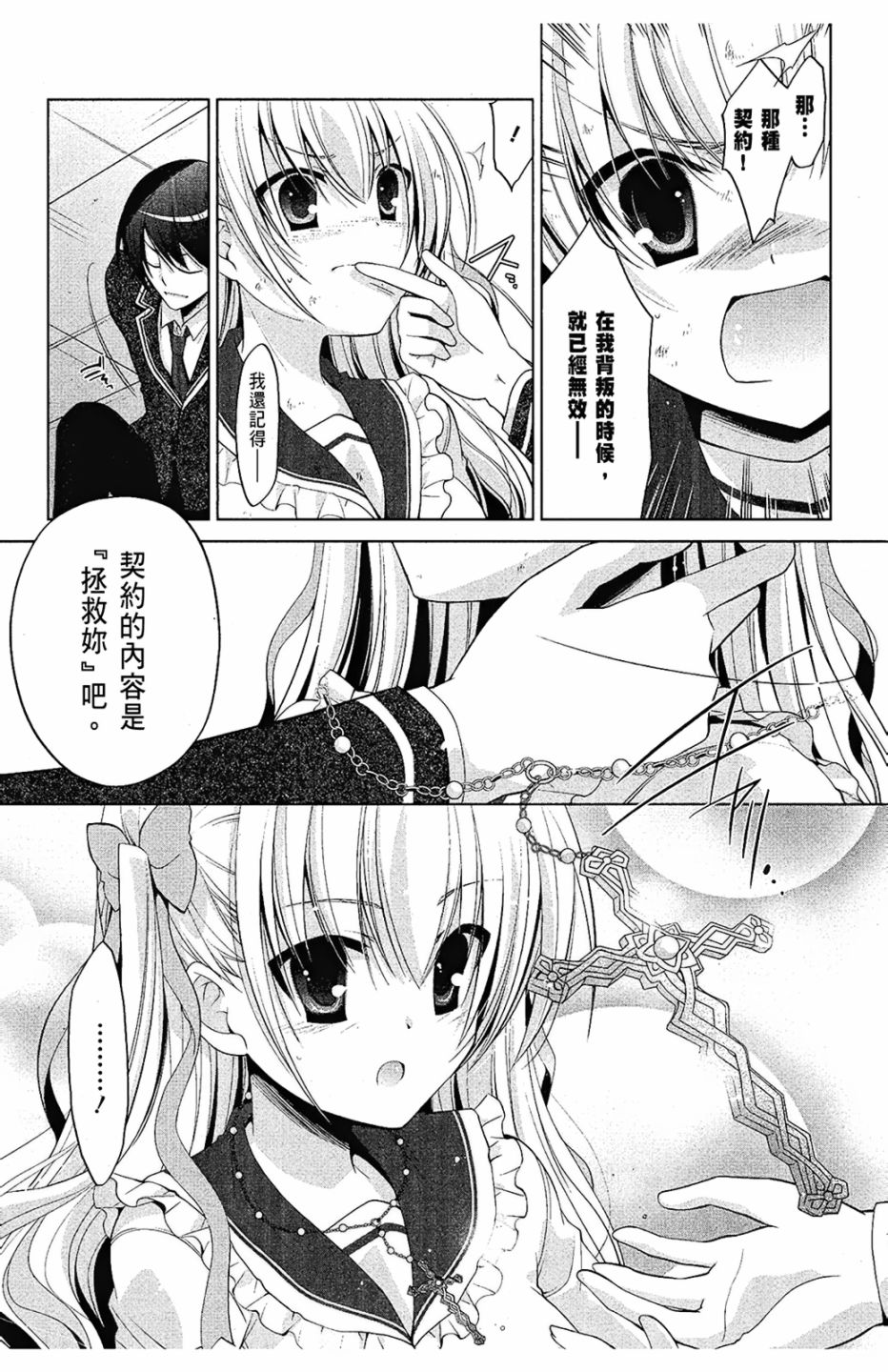 绯弹的亚里亚韩漫全集-第08卷无删减无遮挡章节图片 