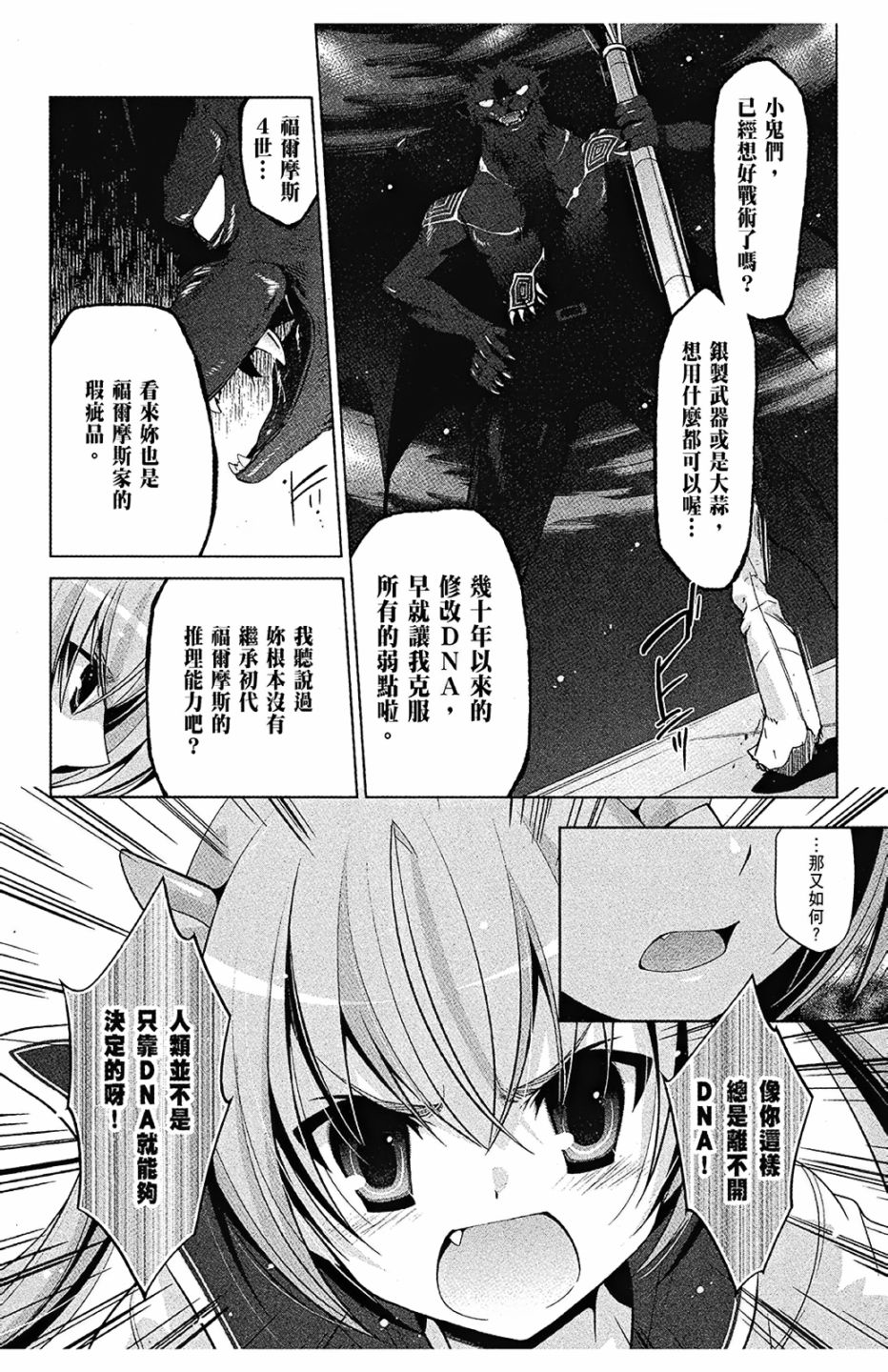 绯弹的亚里亚韩漫全集-第08卷无删减无遮挡章节图片 
