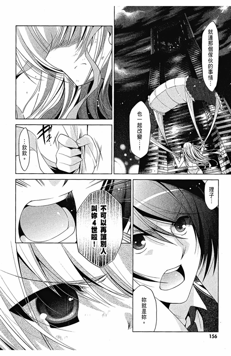 绯弹的亚里亚韩漫全集-第08卷无删减无遮挡章节图片 
