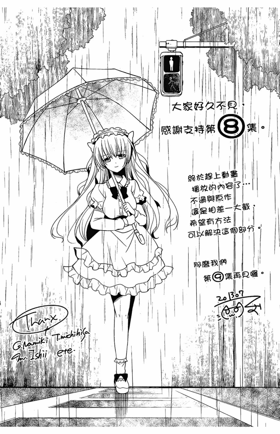 绯弹的亚里亚韩漫全集-第08卷无删减无遮挡章节图片 