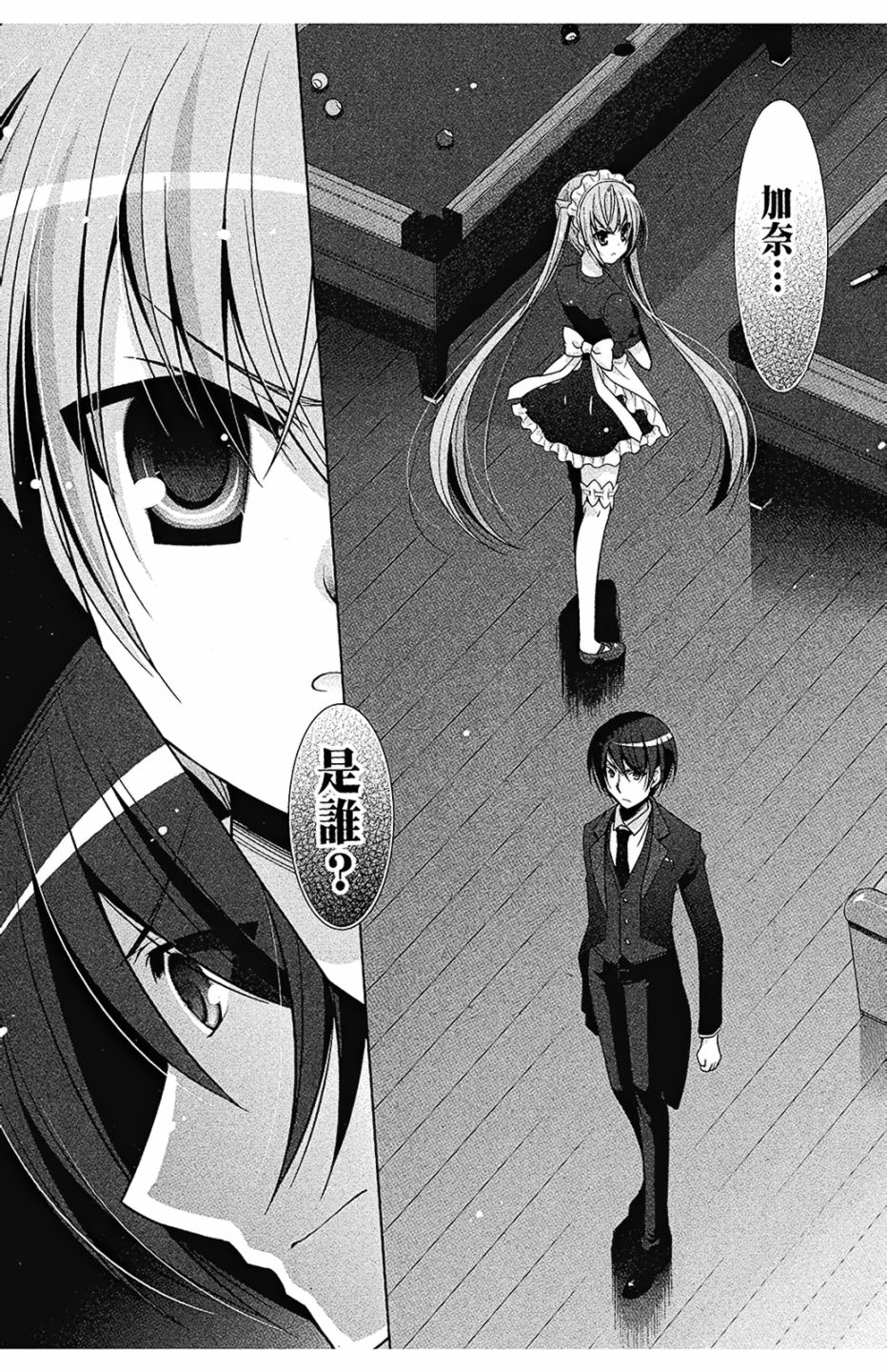 绯弹的亚里亚韩漫全集-第08卷无删减无遮挡章节图片 