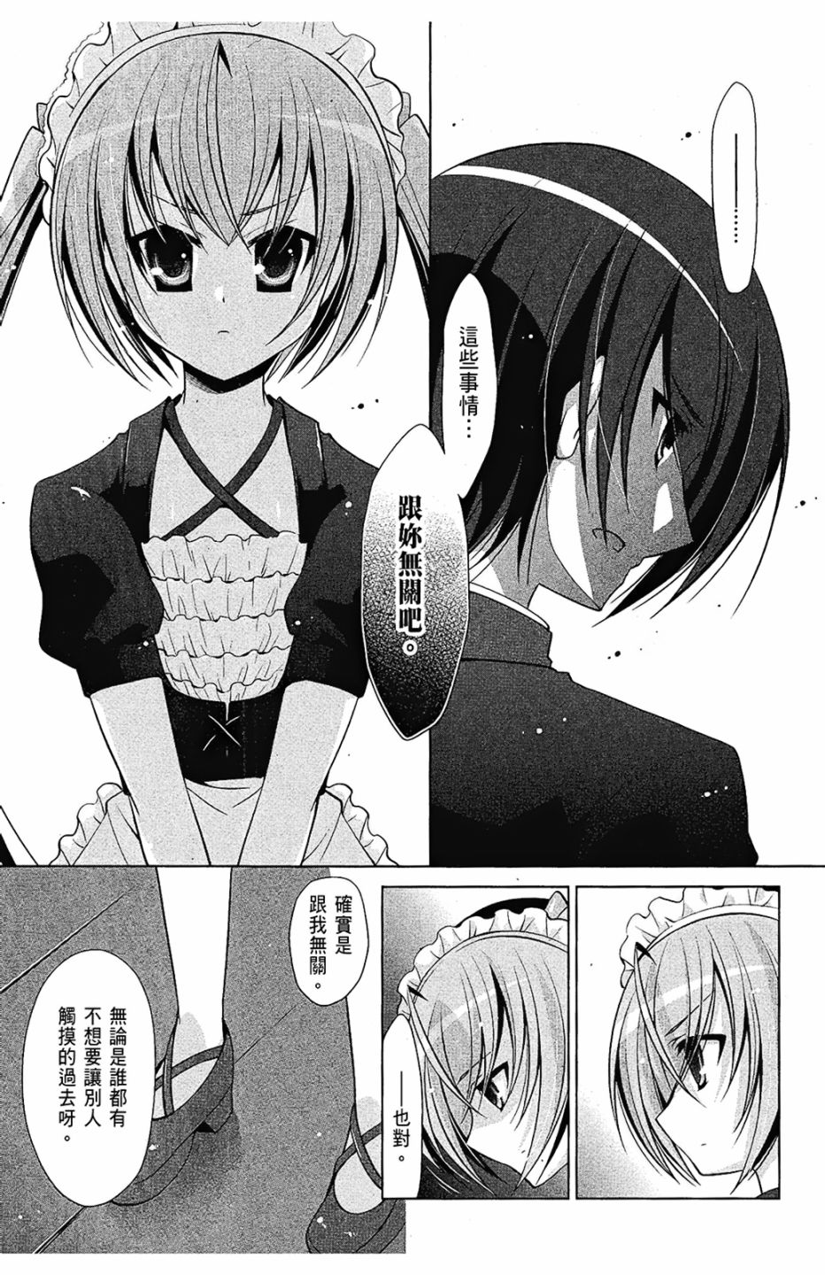 绯弹的亚里亚韩漫全集-第08卷无删减无遮挡章节图片 