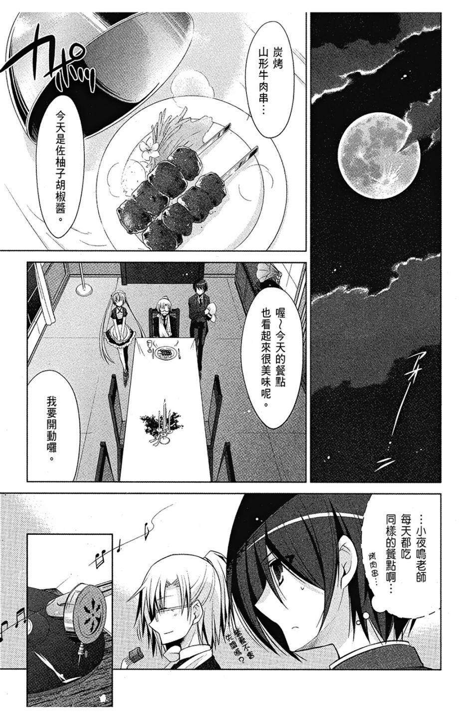 绯弹的亚里亚韩漫全集-第08卷无删减无遮挡章节图片 
