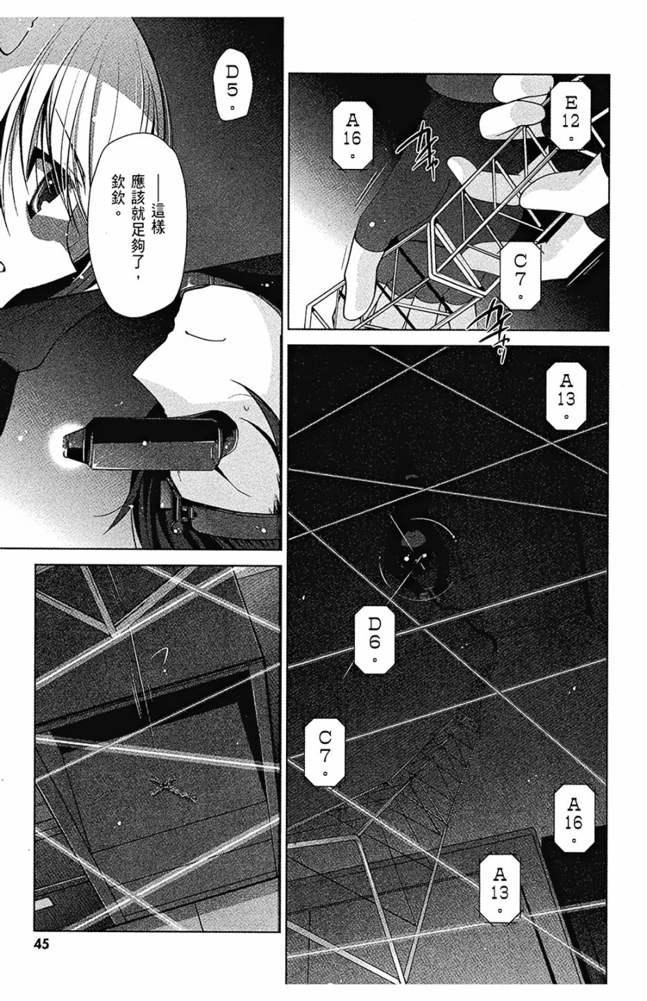 绯弹的亚里亚韩漫全集-第08卷无删减无遮挡章节图片 