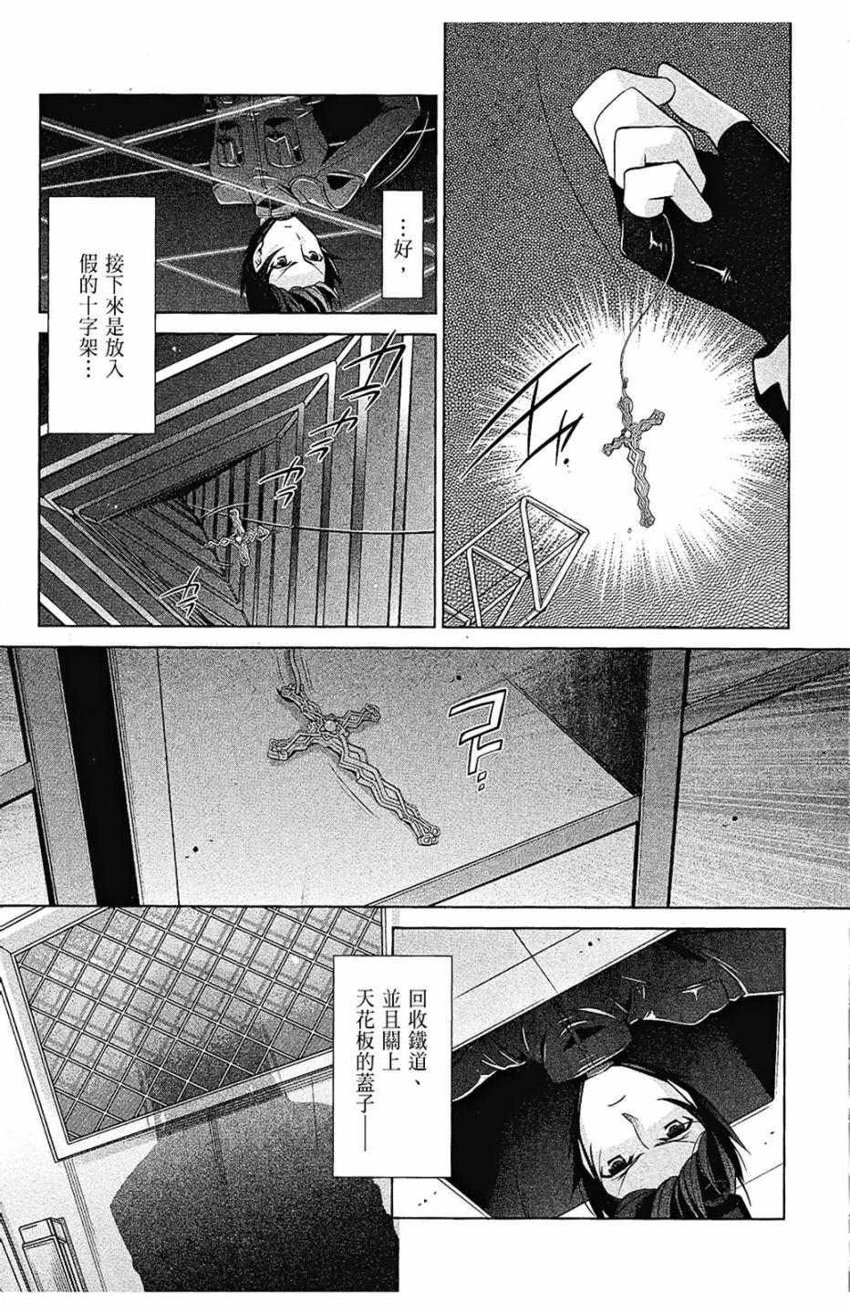 绯弹的亚里亚韩漫全集-第08卷无删减无遮挡章节图片 