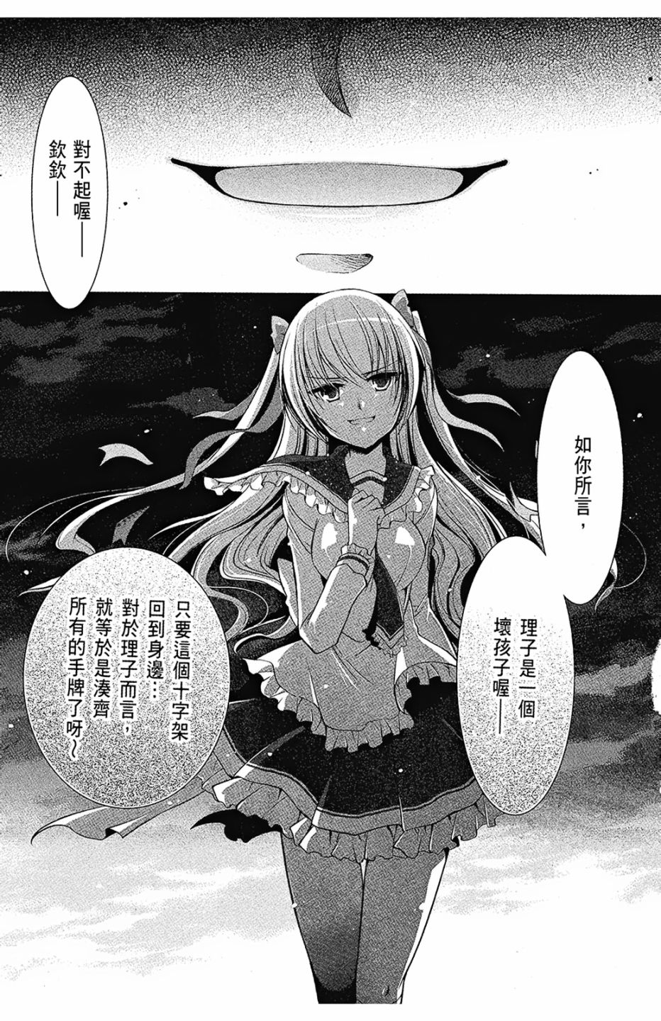 绯弹的亚里亚韩漫全集-第08卷无删减无遮挡章节图片 