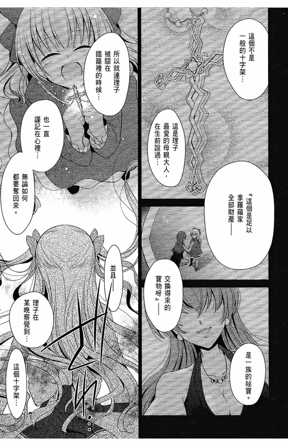 绯弹的亚里亚韩漫全集-第08卷无删减无遮挡章节图片 