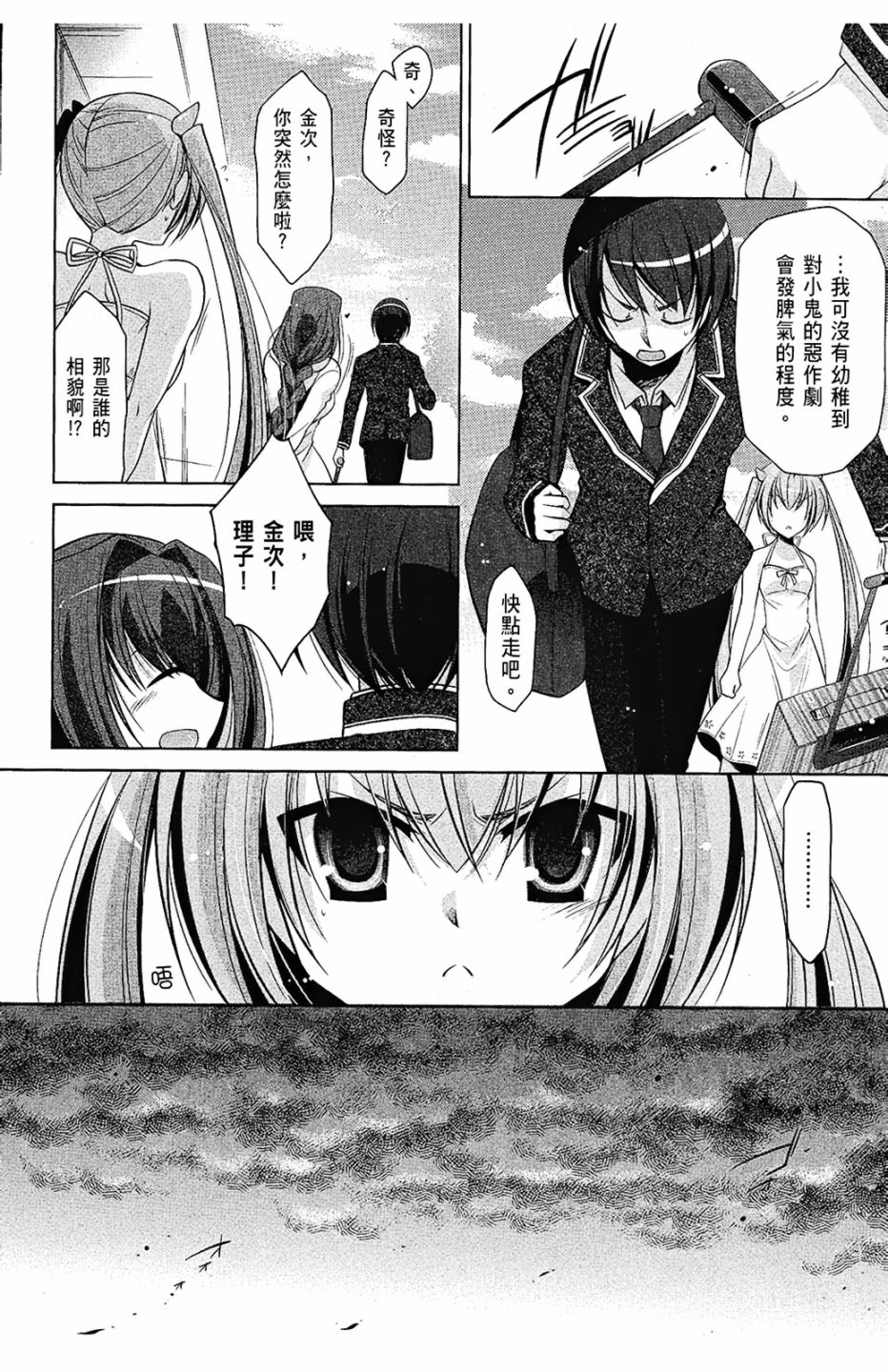 绯弹的亚里亚韩漫全集-第08卷无删减无遮挡章节图片 