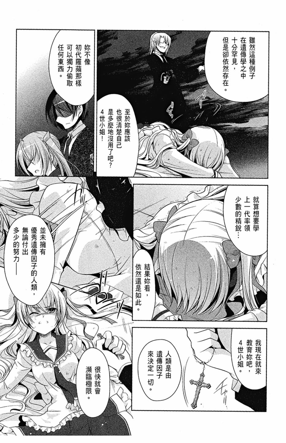 绯弹的亚里亚韩漫全集-第08卷无删减无遮挡章节图片 