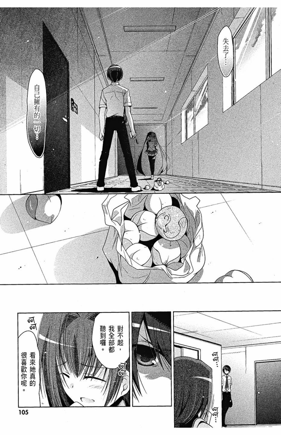 绯弹的亚里亚韩漫全集-第09卷无删减无遮挡章节图片 