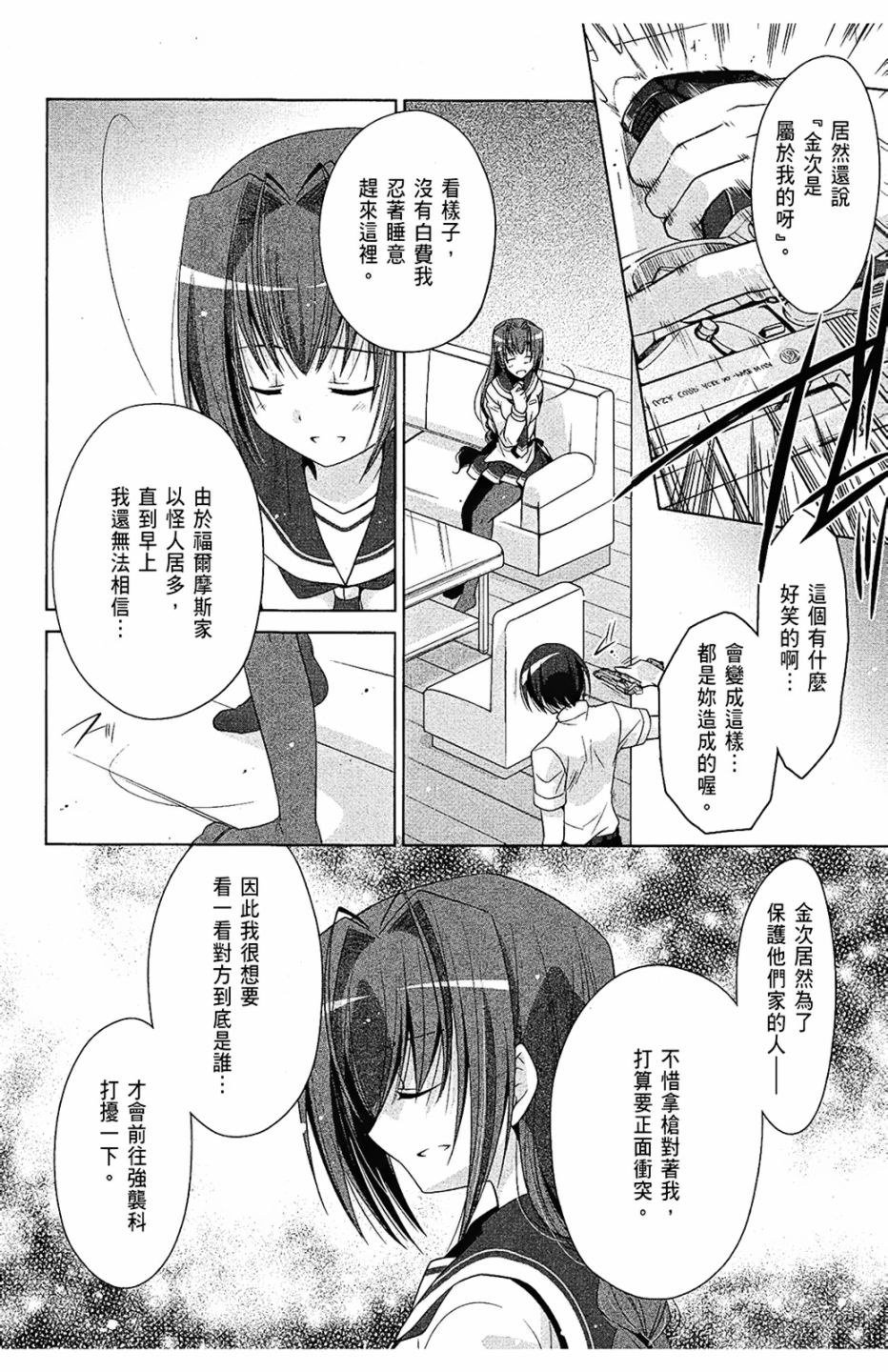 绯弹的亚里亚韩漫全集-第09卷无删减无遮挡章节图片 