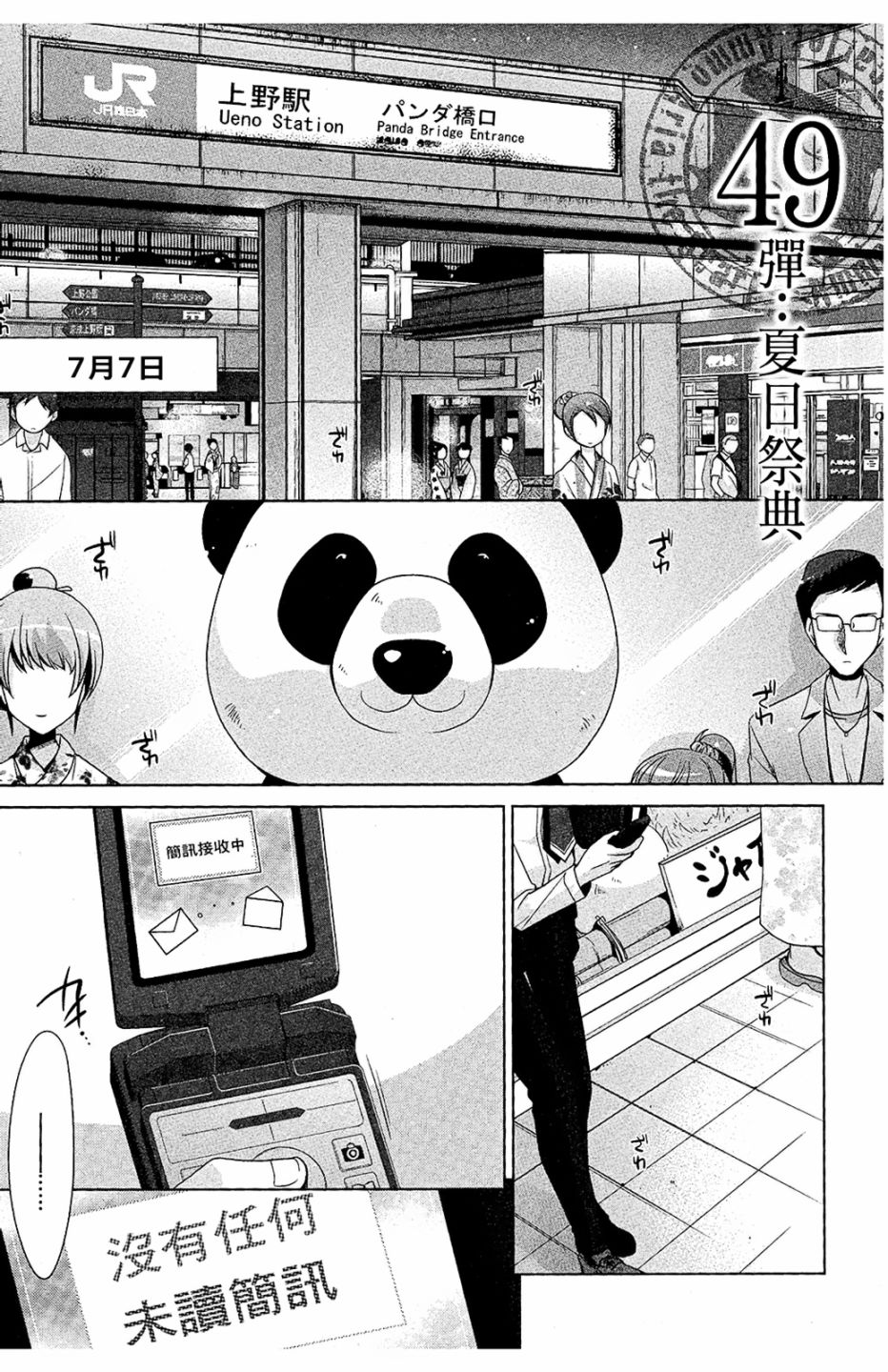 绯弹的亚里亚韩漫全集-第09卷无删减无遮挡章节图片 