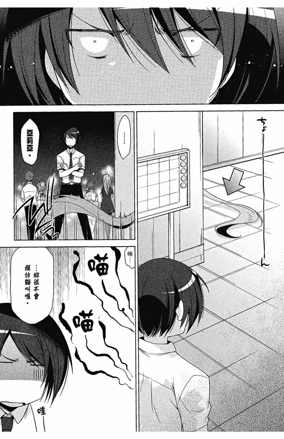 绯弹的亚里亚韩漫全集-第09卷无删减无遮挡章节图片 
