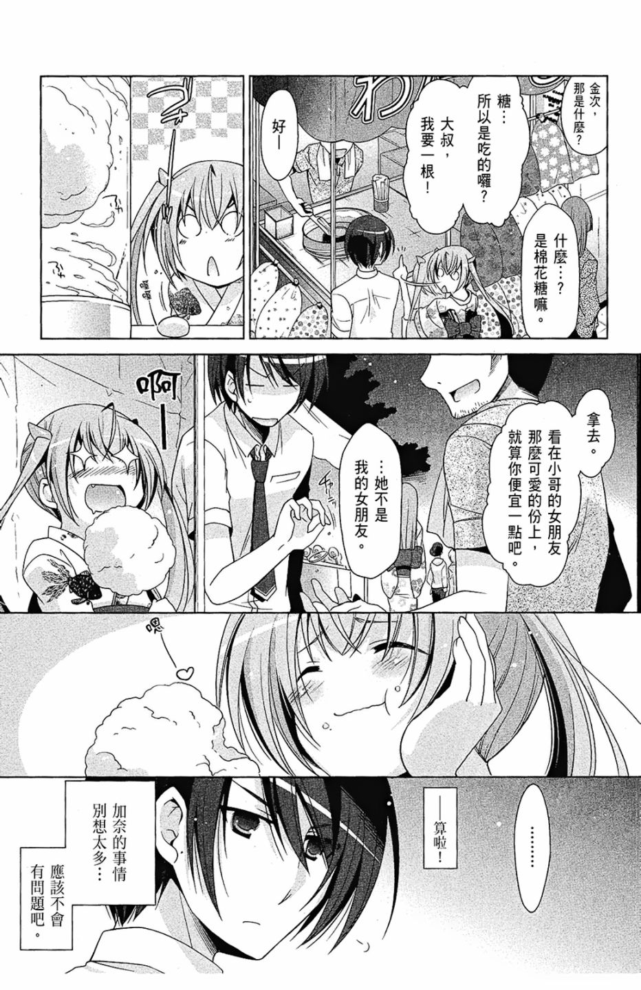 绯弹的亚里亚韩漫全集-第09卷无删减无遮挡章节图片 