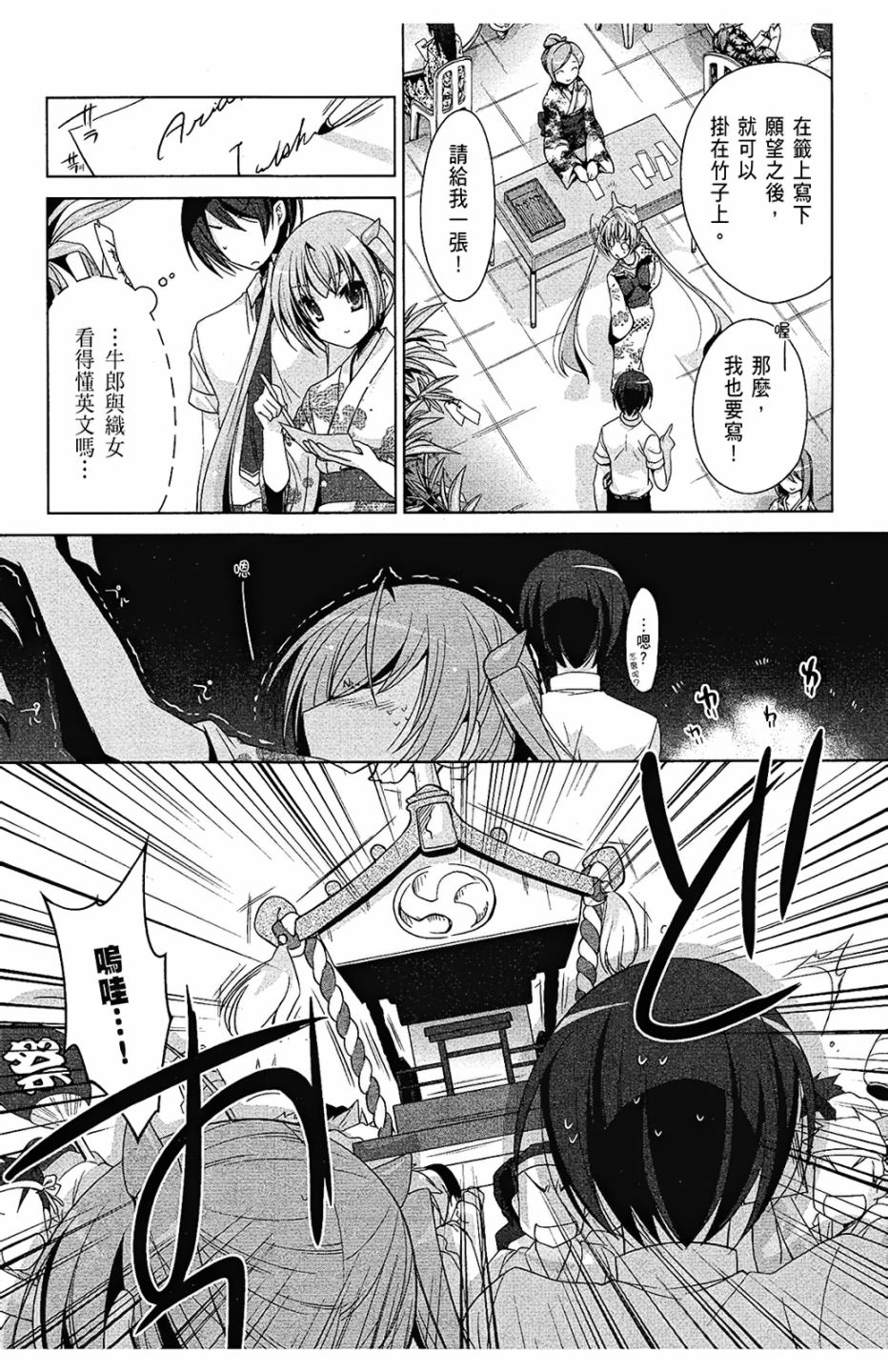 绯弹的亚里亚韩漫全集-第09卷无删减无遮挡章节图片 