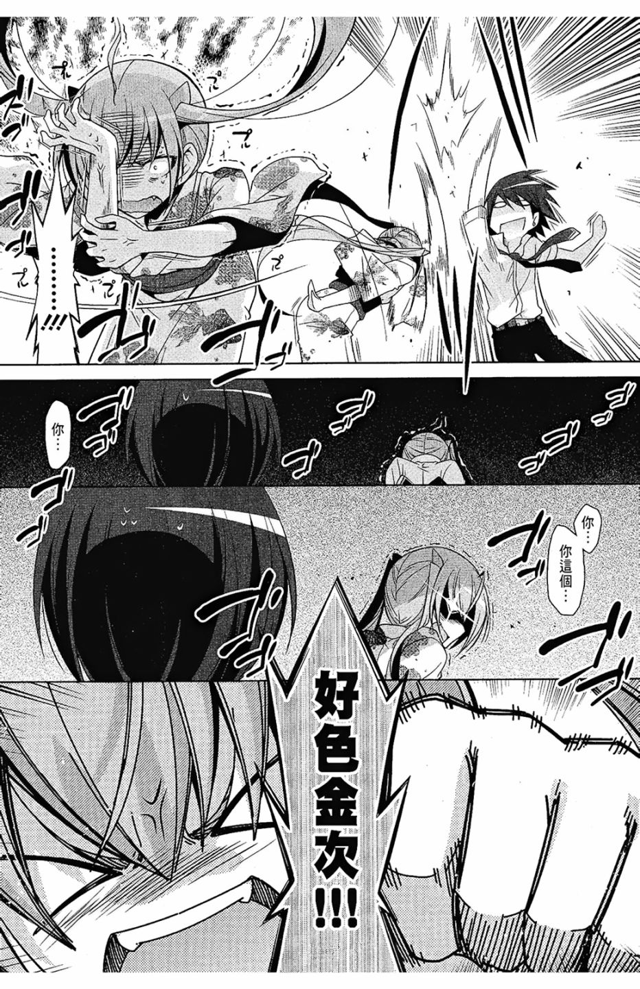 绯弹的亚里亚韩漫全集-第09卷无删减无遮挡章节图片 