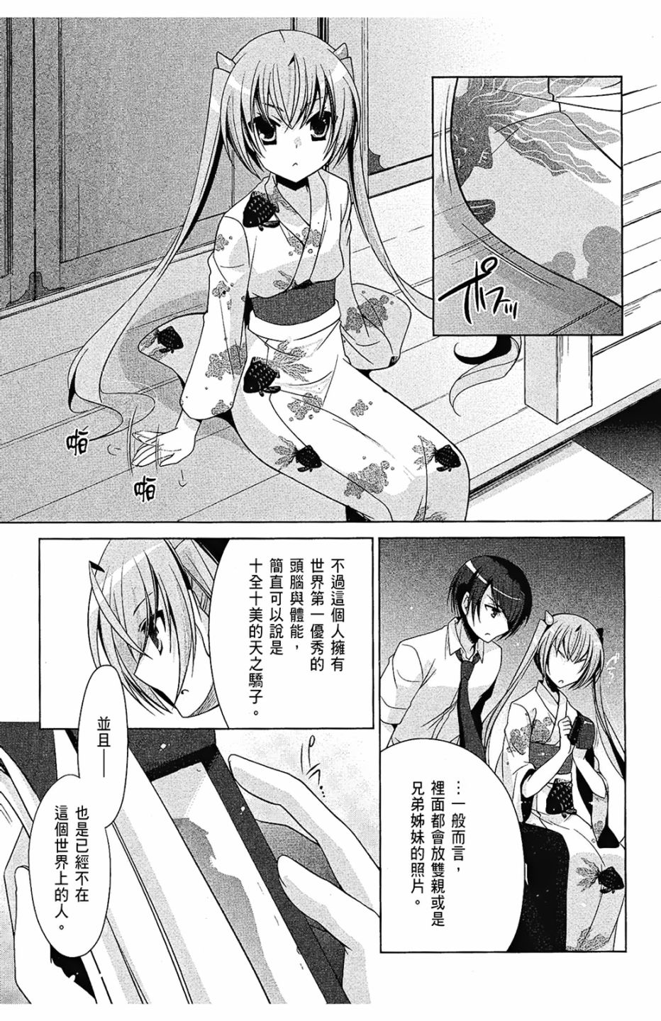 绯弹的亚里亚韩漫全集-第09卷无删减无遮挡章节图片 