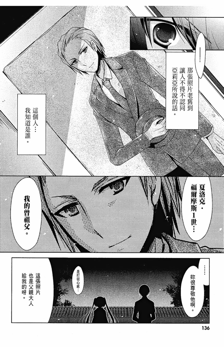 绯弹的亚里亚韩漫全集-第09卷无删减无遮挡章节图片 