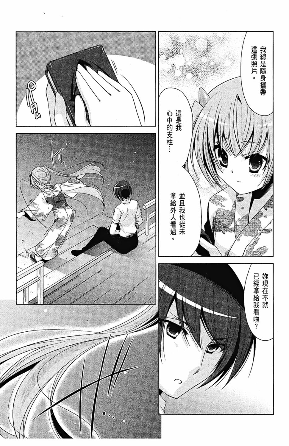 绯弹的亚里亚韩漫全集-第09卷无删减无遮挡章节图片 