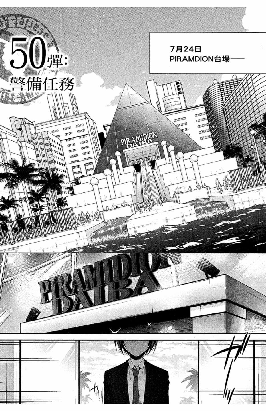 绯弹的亚里亚韩漫全集-第09卷无删减无遮挡章节图片 