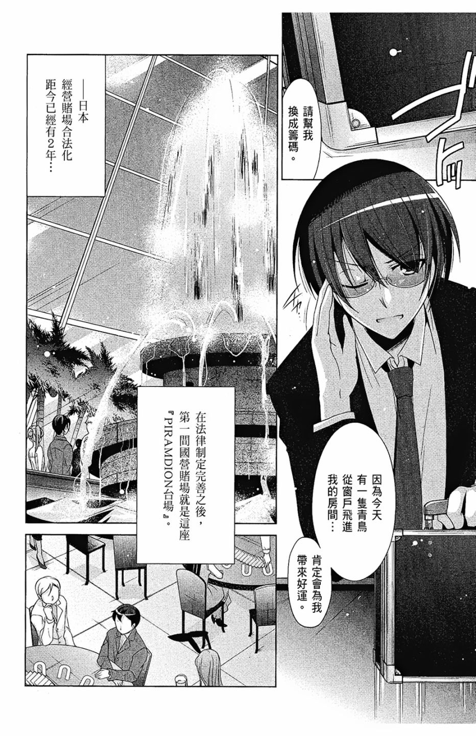 绯弹的亚里亚韩漫全集-第09卷无删减无遮挡章节图片 