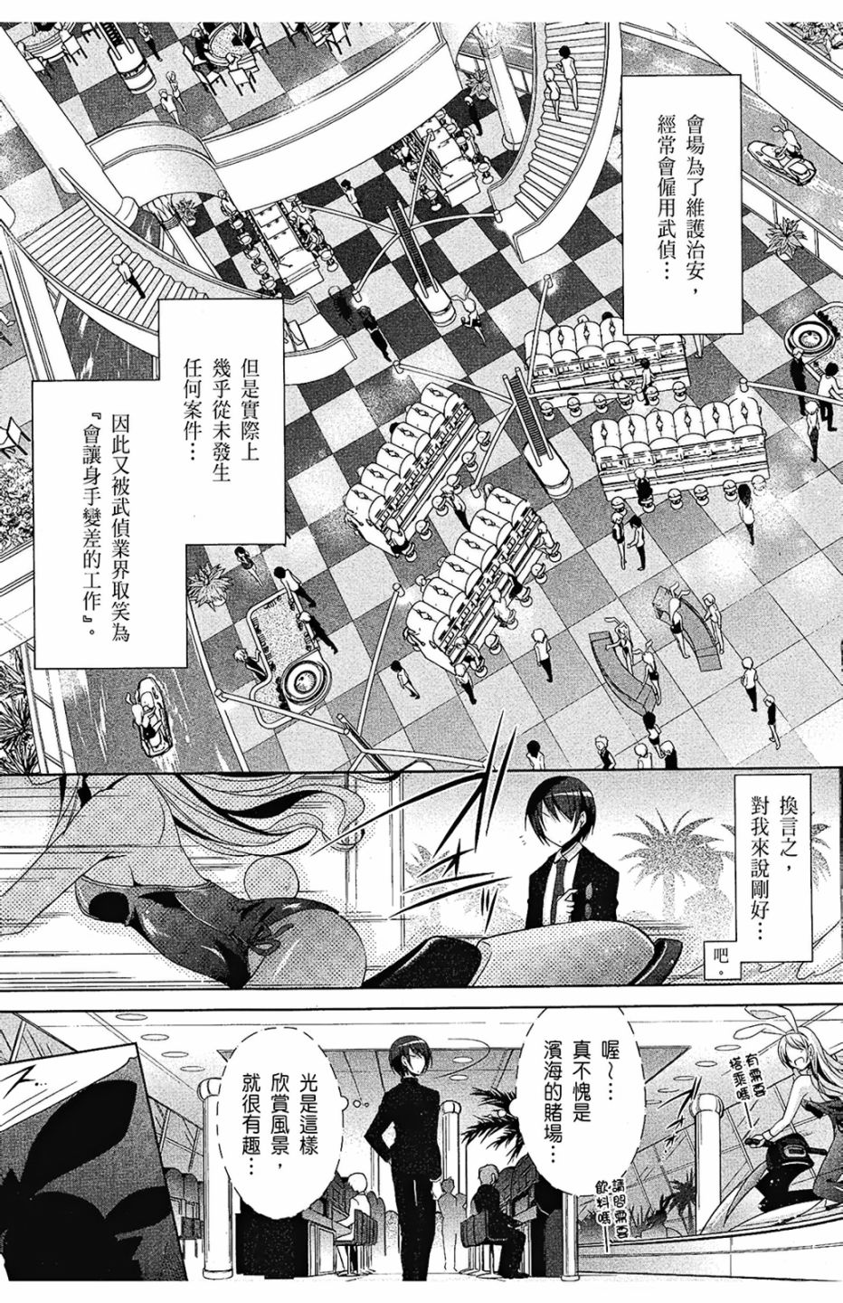 绯弹的亚里亚韩漫全集-第09卷无删减无遮挡章节图片 