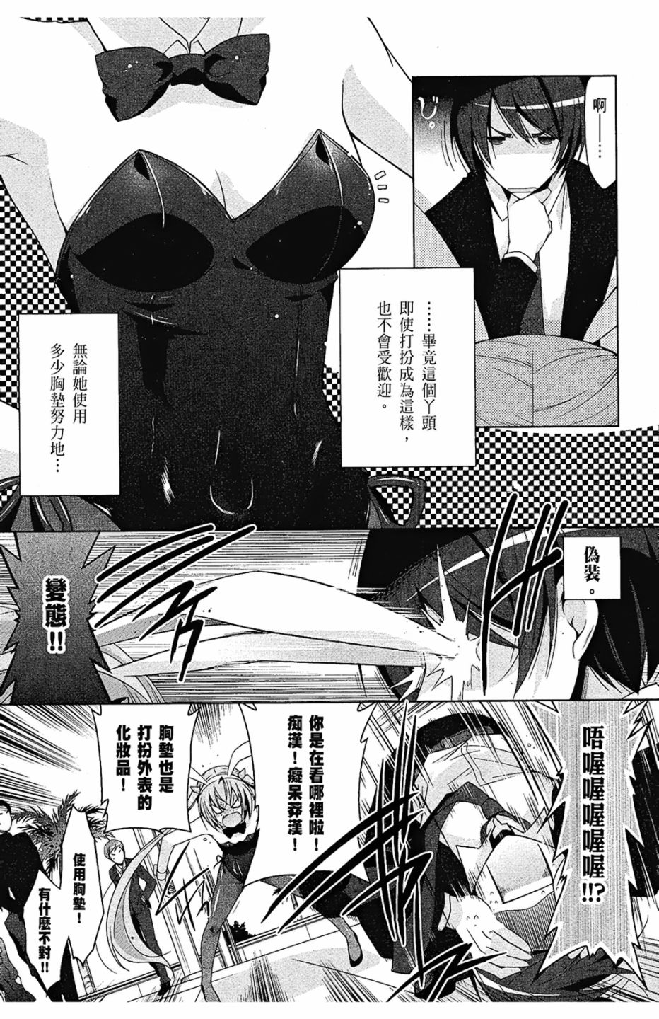 绯弹的亚里亚韩漫全集-第09卷无删减无遮挡章节图片 