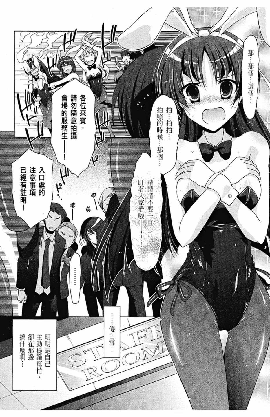 绯弹的亚里亚韩漫全集-第09卷无删减无遮挡章节图片 