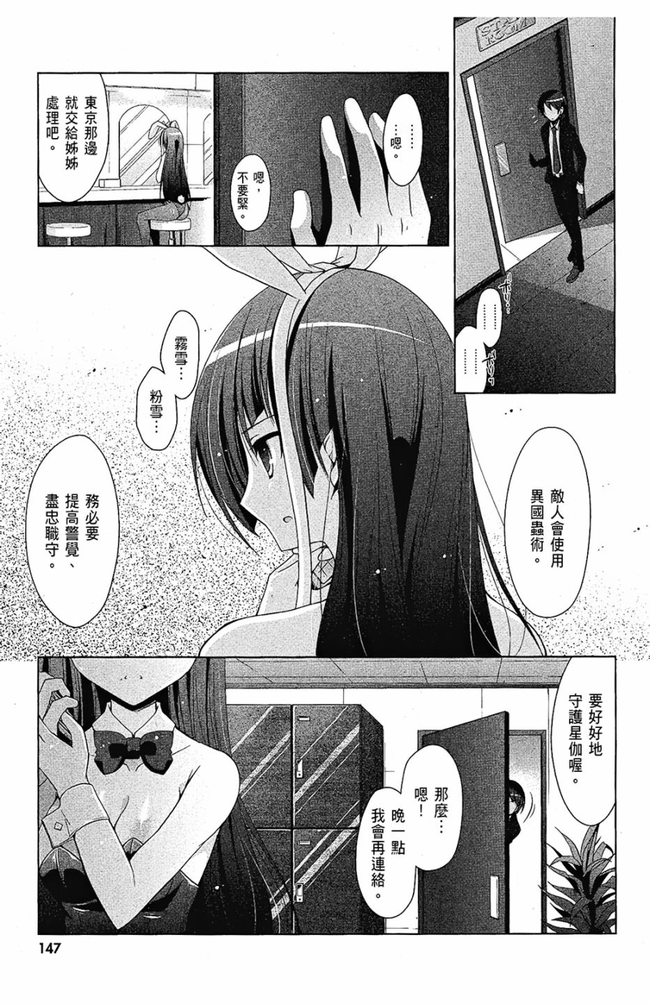 绯弹的亚里亚韩漫全集-第09卷无删减无遮挡章节图片 