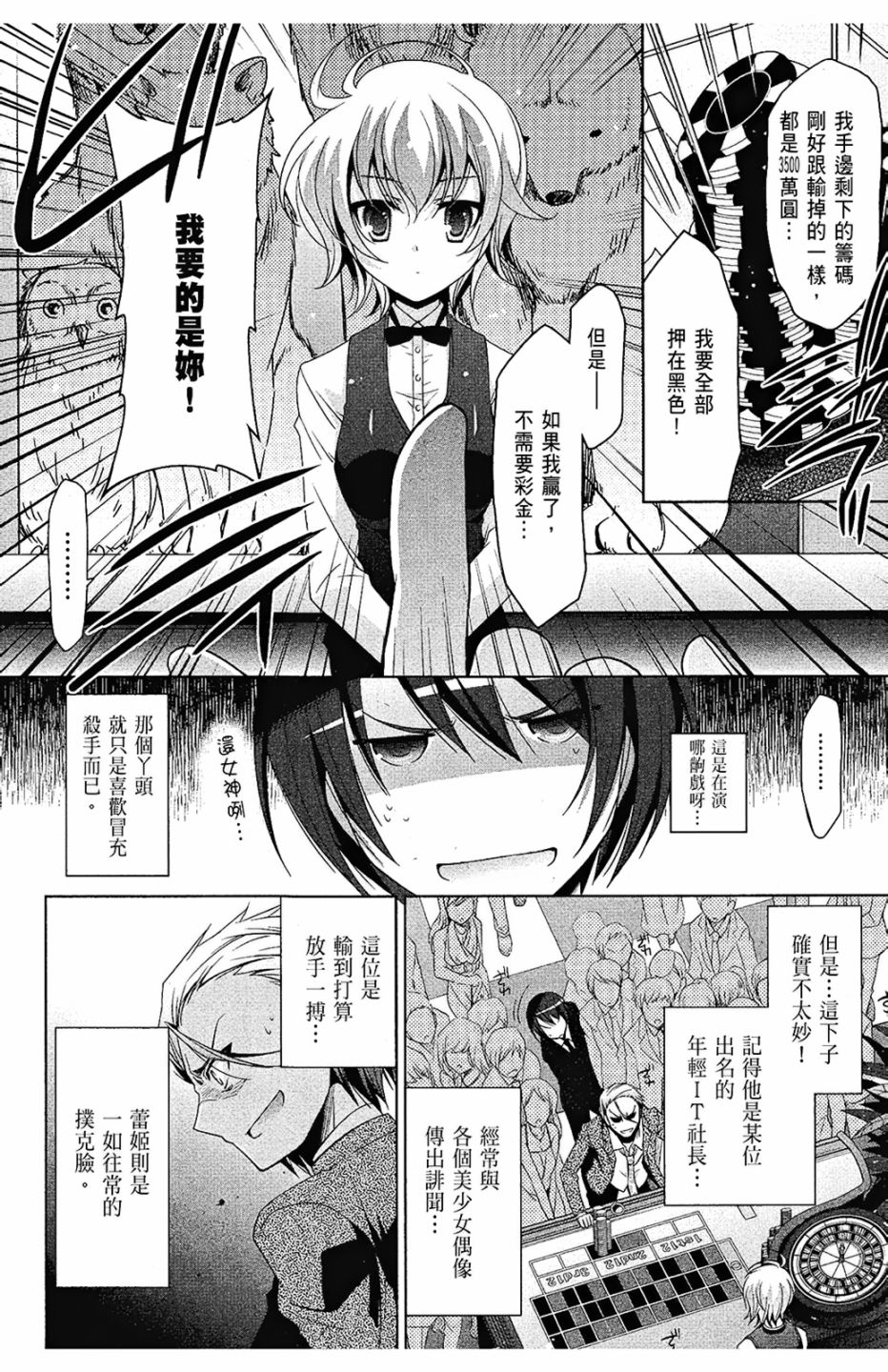 绯弹的亚里亚韩漫全集-第09卷无删减无遮挡章节图片 
