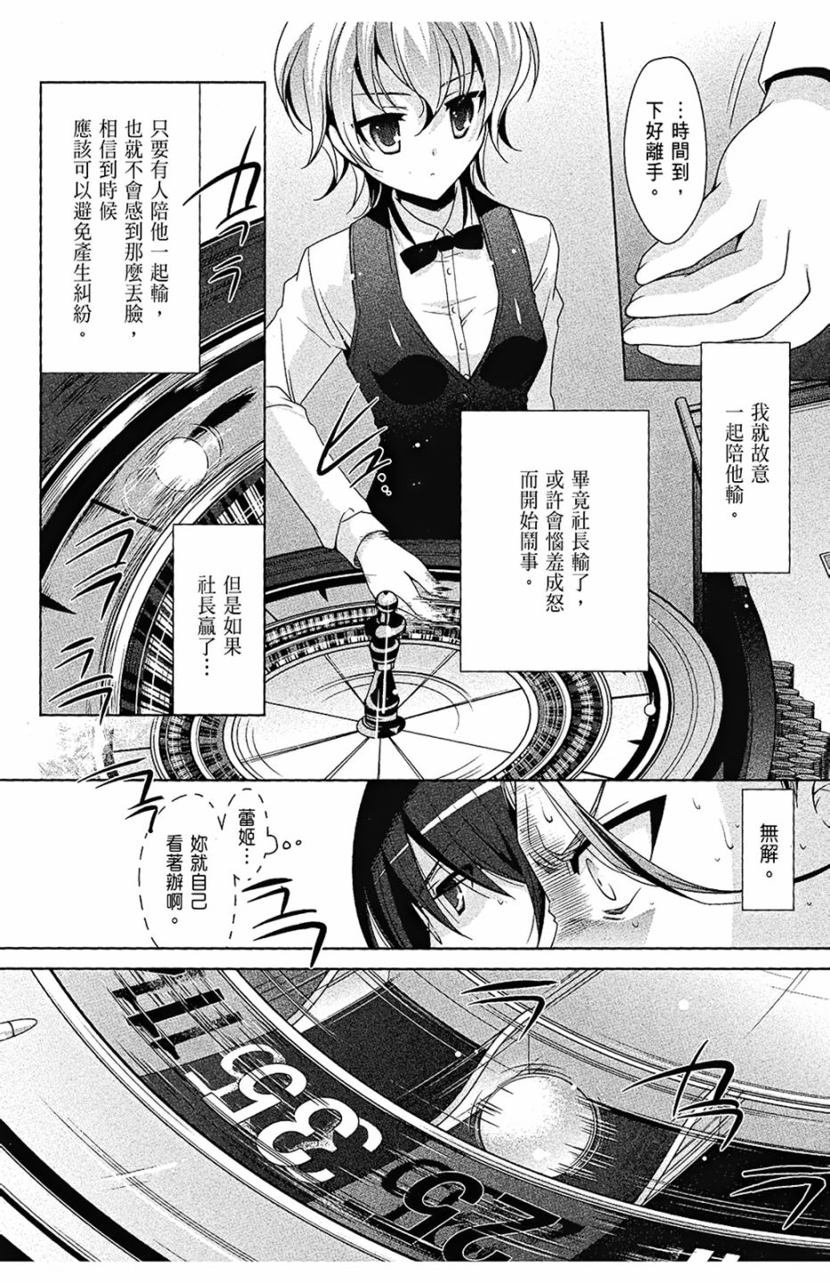 绯弹的亚里亚韩漫全集-第09卷无删减无遮挡章节图片 