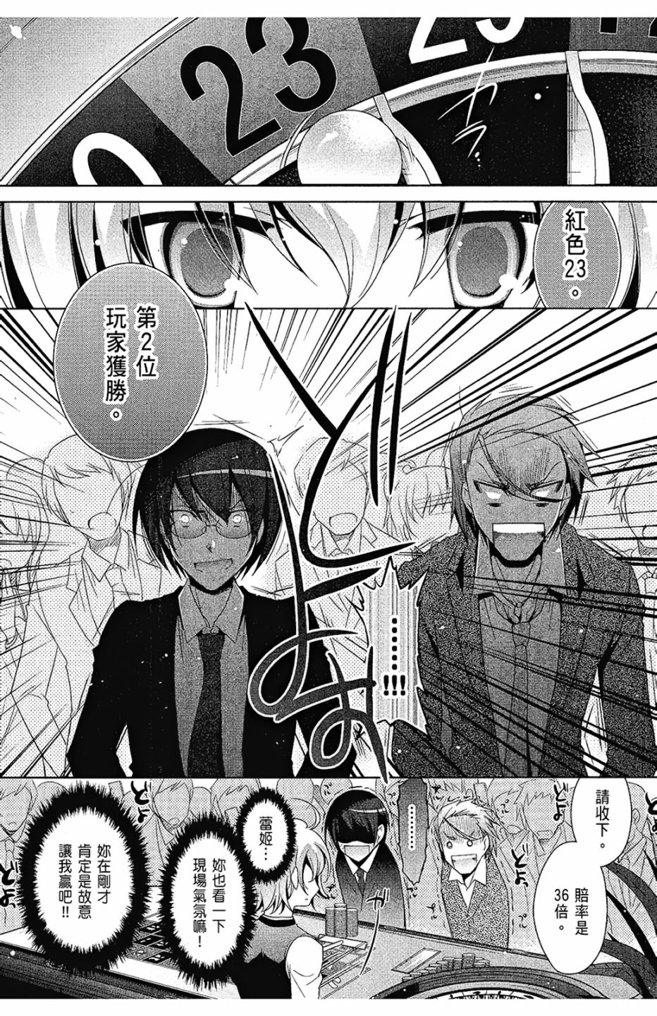 绯弹的亚里亚韩漫全集-第09卷无删减无遮挡章节图片 