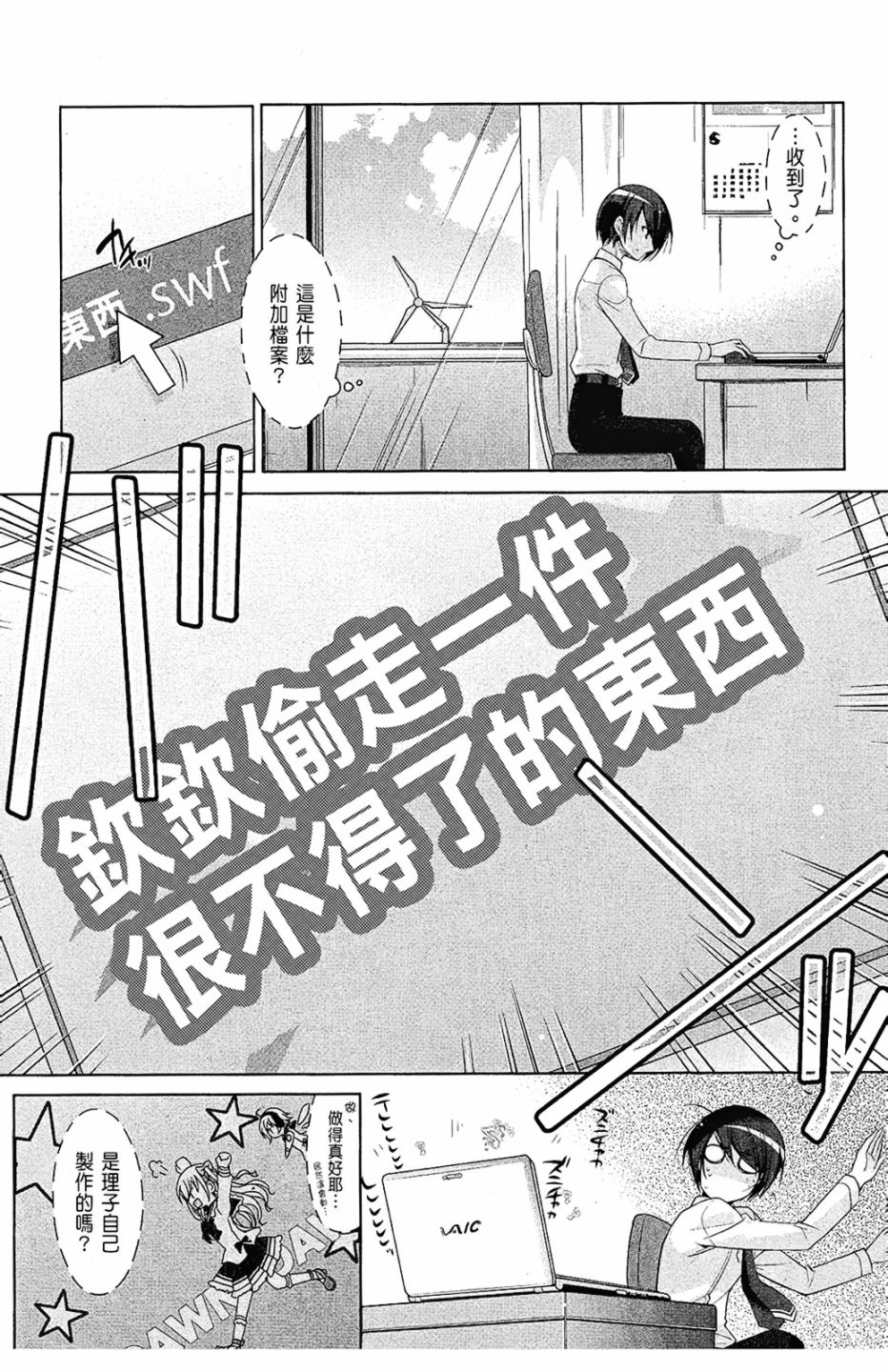 绯弹的亚里亚韩漫全集-第09卷无删减无遮挡章节图片 