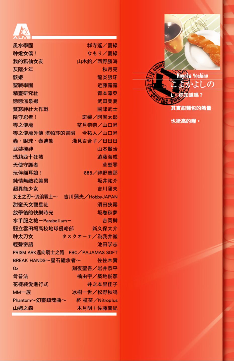 绯弹的亚里亚韩漫全集-第09卷无删减无遮挡章节图片 