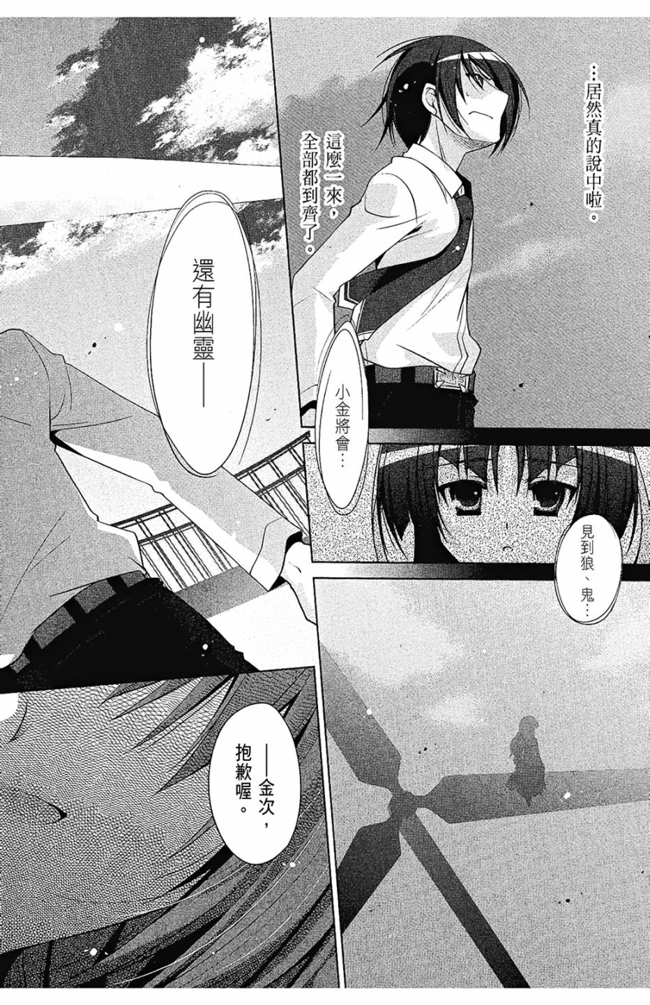 绯弹的亚里亚韩漫全集-第09卷无删减无遮挡章节图片 