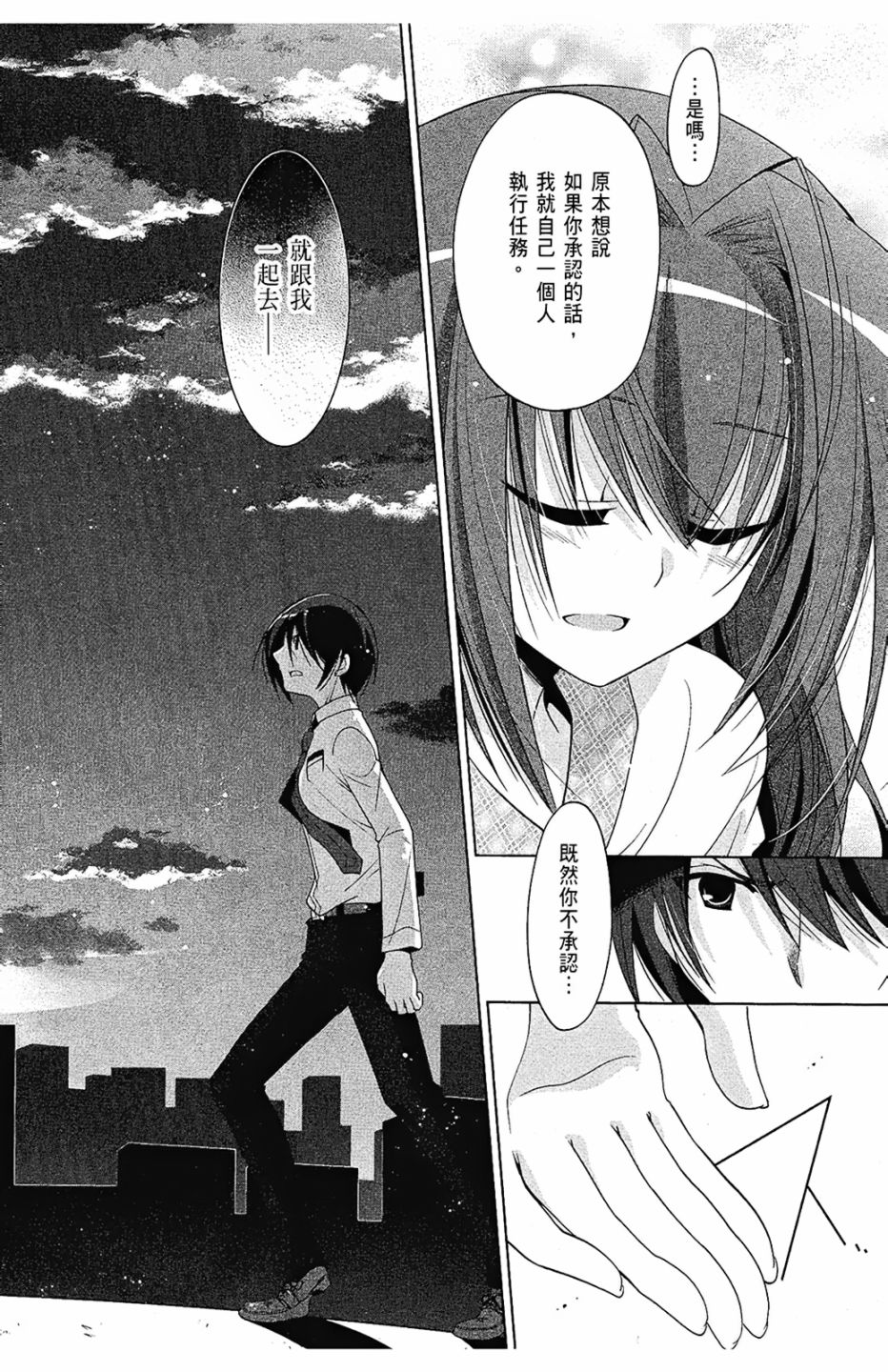 绯弹的亚里亚韩漫全集-第09卷无删减无遮挡章节图片 